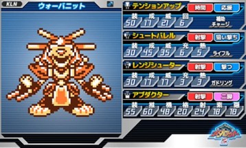 Medarot Classics Kuwagata Version Image