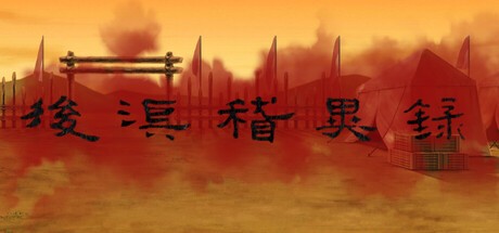 Games like Obscure Chronicle of Dynasty