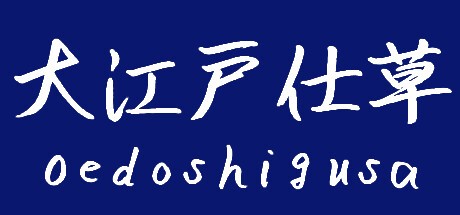 Games like Oedoshigusa