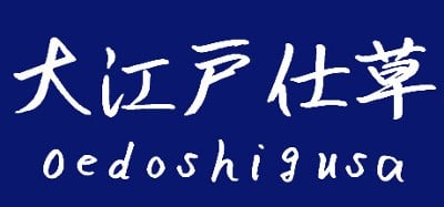 Oedoshigusa Image