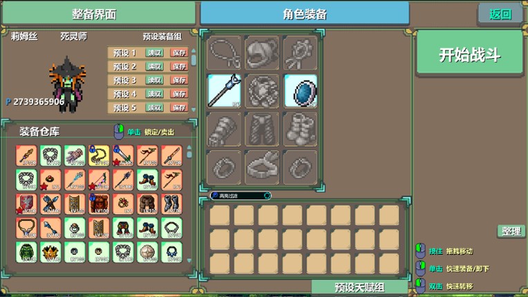 PATH OF PLUS screenshot