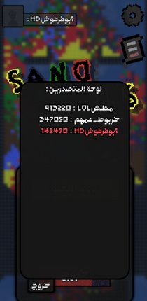 SandTetris screenshot