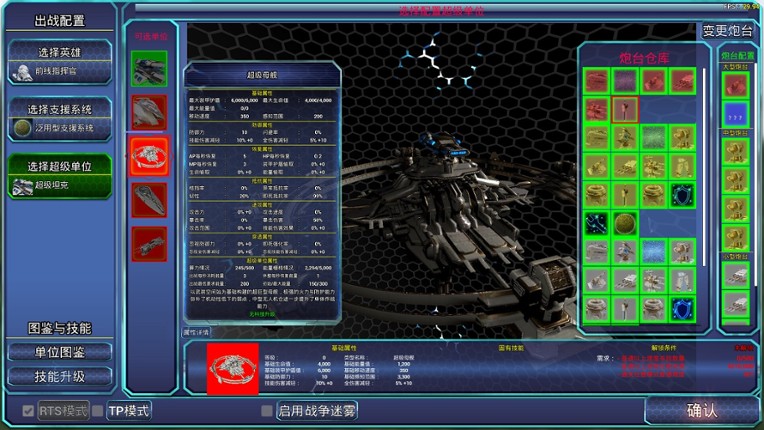 Star Pulse:The War Image