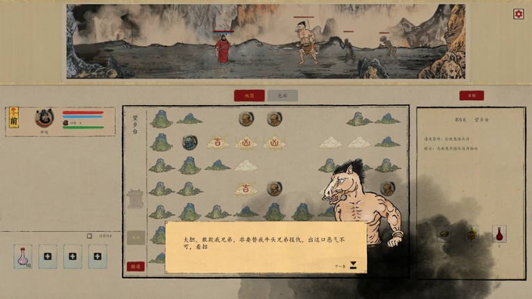 ZHONG KUI screenshot