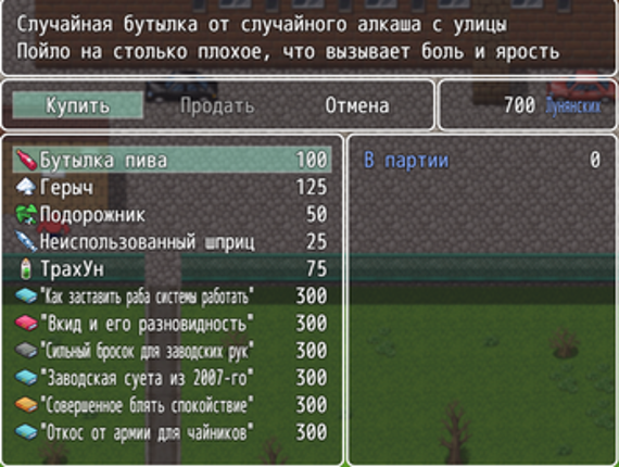 Недоприключения Эйки и Камачи Image