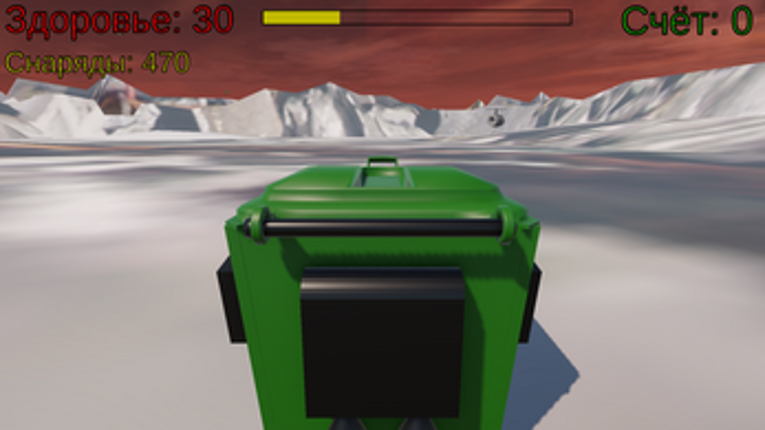 Помойкотрон 3D screenshot