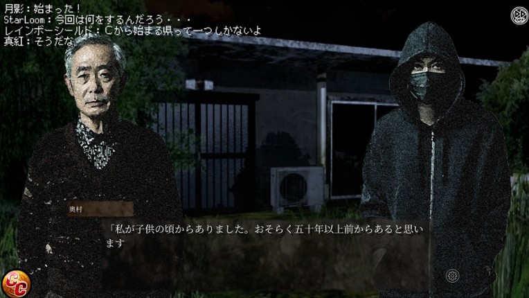 イワクツギ -IWAKUTSUGI- screenshot