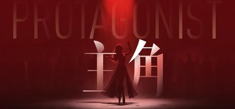 Games like 主角