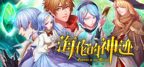 Games like 海伦的神迹