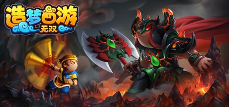 造梦西游：无双 Image