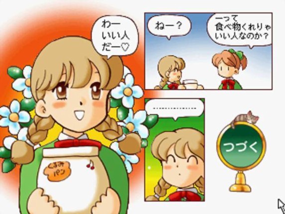 Click Manga: Click no Hi screenshot