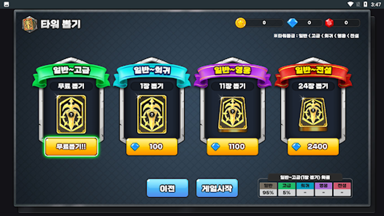 Gold Tower Defense Image