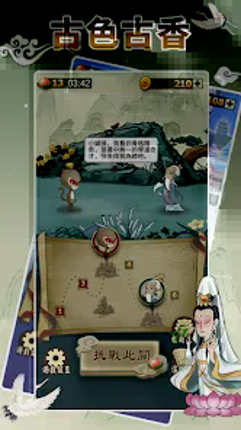 Idiom Game - 成語高手 Image
