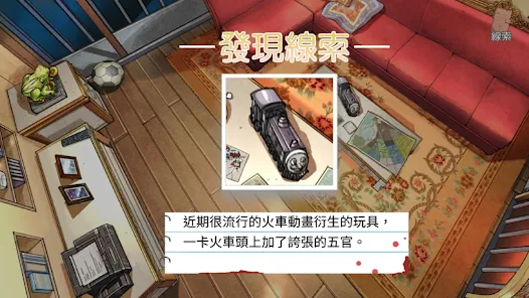 小林正雪復仇之密室 screenshot