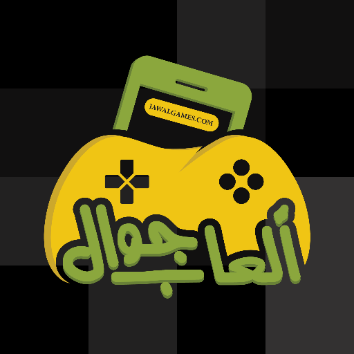 Games like Jawal Games - العاب جوال