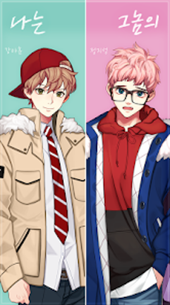 일진에게 반했을 때 screenshot