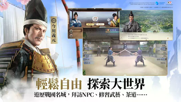 信長之野望 真戰（港澳版） Image