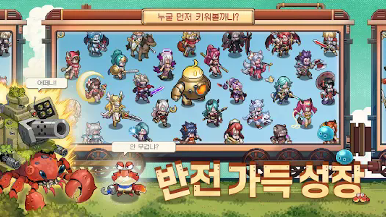 히어로즈 키우기 - 4000뽑 증정 screenshot