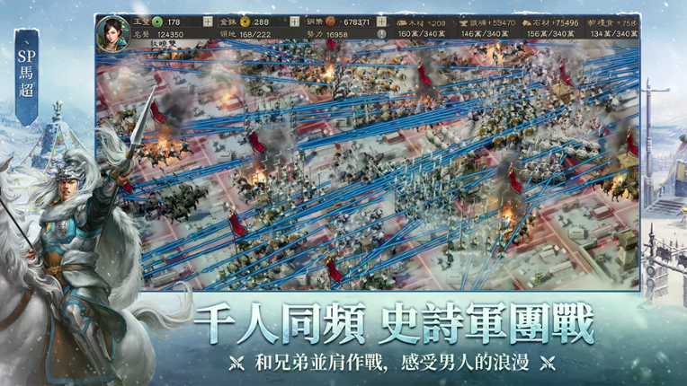 Sangokushi Tactics Image