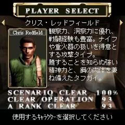 Biohazard The Operations screenshot