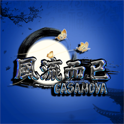 Casanova Game Cover