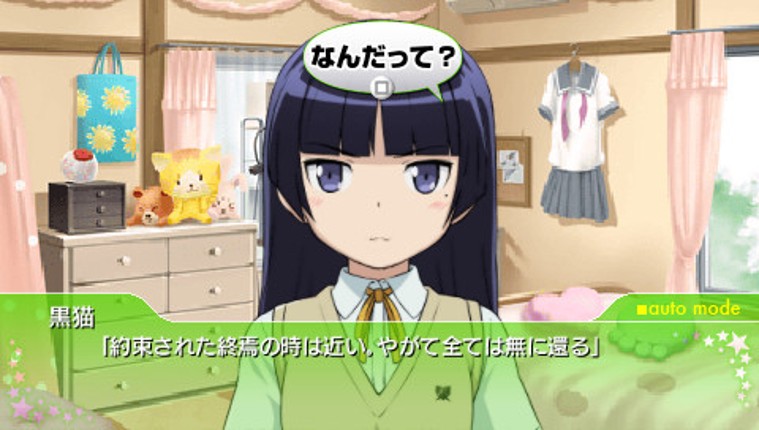 Ore no Imouto ga Konna ni Kawaii wake ga Nai Portable Image