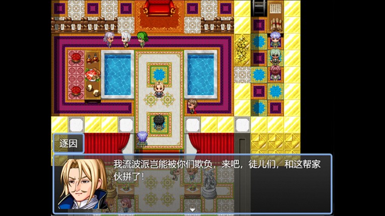 烈山海前传之黑帝君临 screenshot