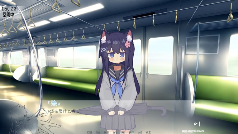 饲养染的30 DAYS screenshot