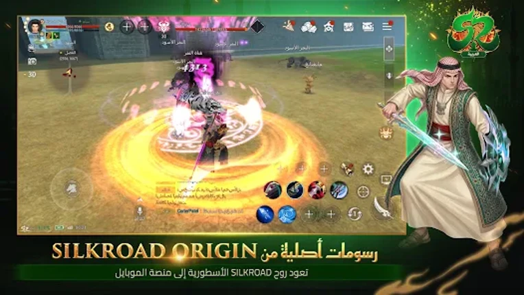 Silkroad Origin Mobile Arabia Image