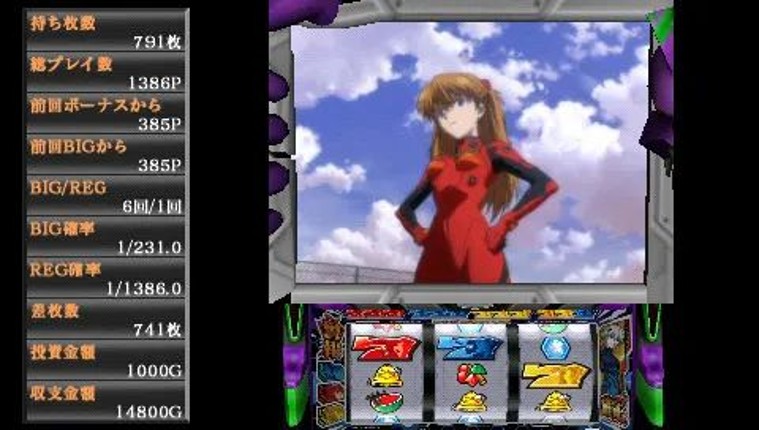 Hisshou Pachinko Pachi-Slot Kouryaku Series Portable Vol. 1: Shinseiki Evangelion Tamashii no Kiseki Image