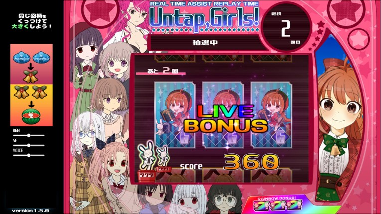 Pachi-Pachi Typing screenshot