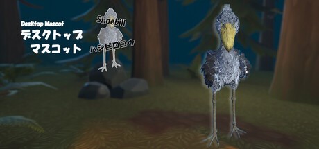 Games like Shoebill (Desktop Mascot)