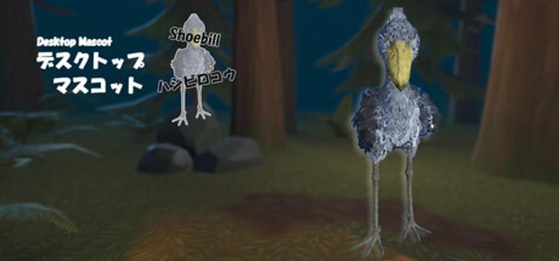 Shoebill (Desktop Mascot) Image