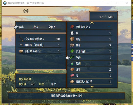 The Heroic Legend of America: Second Revolutionary War screenshot