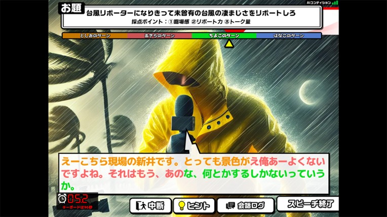 おしゃべりキング!コミュ力診断ゲーム screenshot