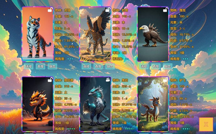 进化岛：Jinhuadao screenshot