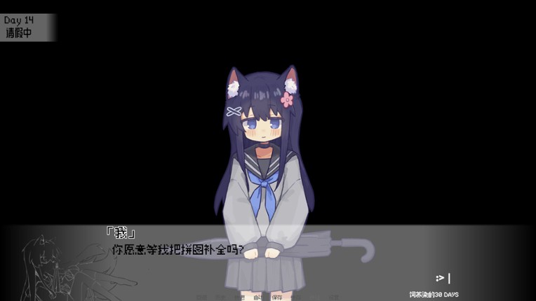 饲养染的30 DAYS screenshot