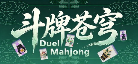 Games like Duel Mahjong