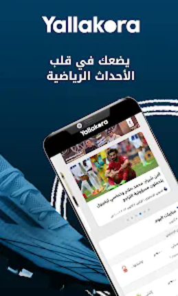 Yallakora - يلاكورة Image