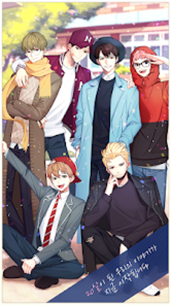 일진에게 반했을 때 screenshot