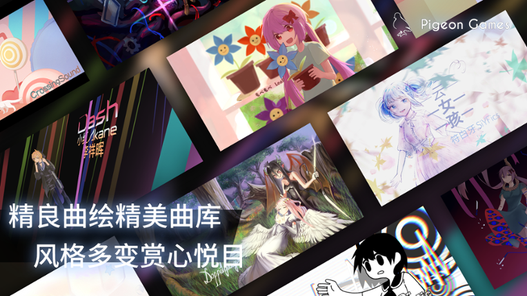Phigros screenshot