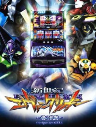 Hisshou Pachinko Pachi-Slot Kouryaku Series Portable Vol. 1: Shinseiki Evangelion Tamashii no Kiseki Image