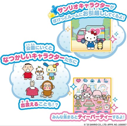 Pocket Room Sanrio Characters Image