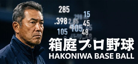 Games like Hakoniwa Base Ball