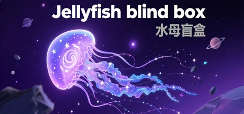 Jellyfish blind box 水母盲盒 Image