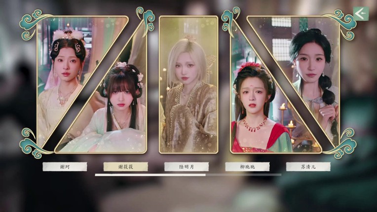 Love is All Around 2 screenshot