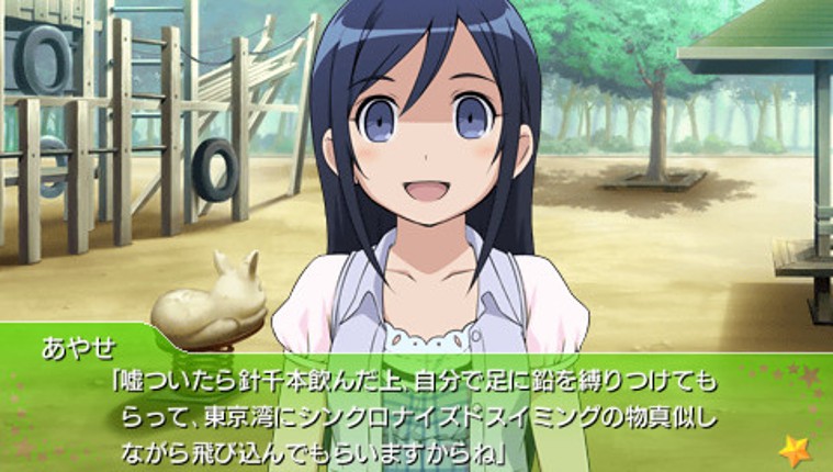 Ore no Imouto ga Konna ni Kawaii wake ga Nai Portable Image