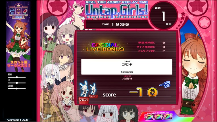 Pachi-Pachi Typing screenshot