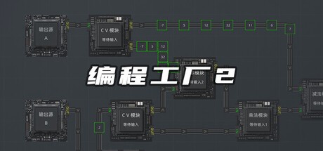 Games like programming-factory-2