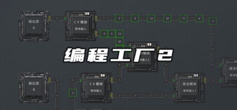 programming-factory-2 Image